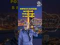 КИРИЛЛ БЫЧКОВ ОТДЫХАЛ В СТРАНЕ-СОЮЗНИЦЕ США #sakha #yakutia #бычков