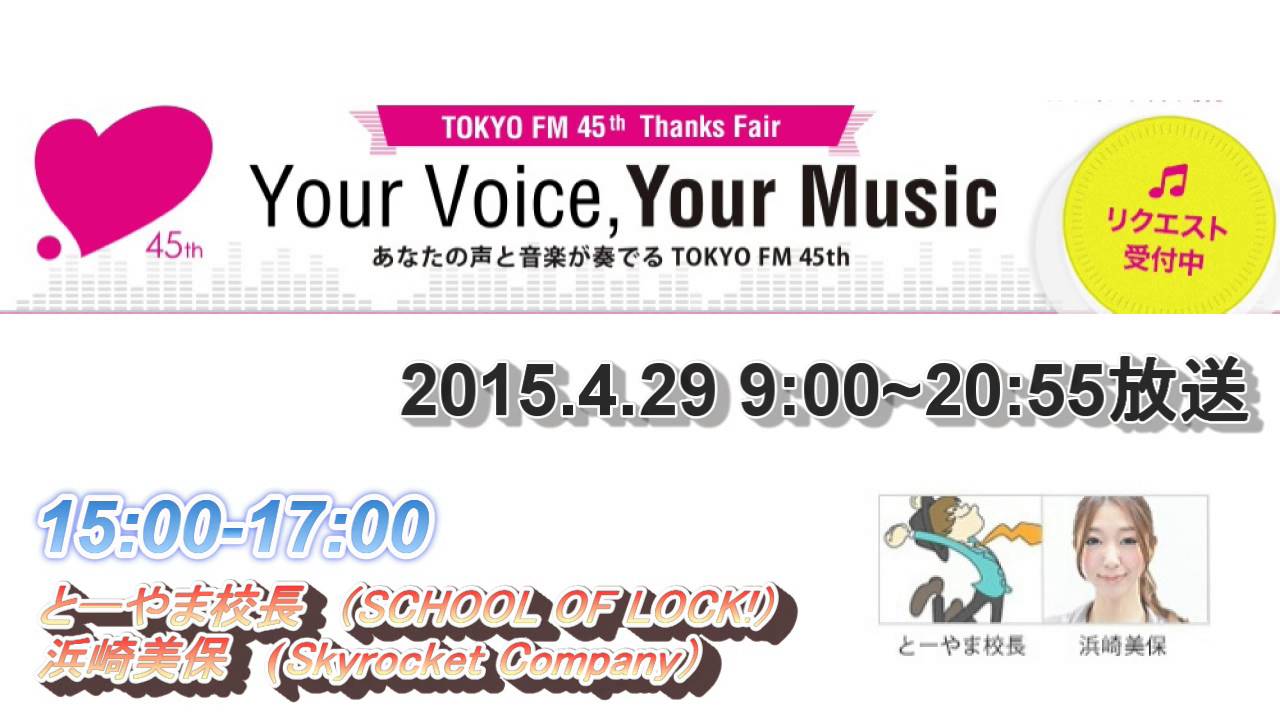 TOKYO FM 45th Special 「Your Voice Your Music」 (2015.4.29)