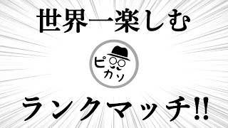 ピカソ☆の配信のサムネイル画像