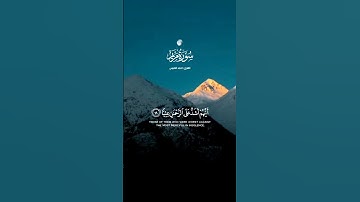 فوربك لنحشرنهم والشياطين  ماتيسر من سورة مريم ، للقارئ : احمد النفيس #احمد_النفيس #سورة_مريم #quran