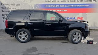 картинка: Обзор перед разбором Chevrolet Tahoe