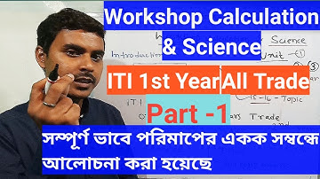 Unit of Measurements| Unit,Workshop Calculation & Science ITI 1st Year All Trade Topic -1 , Part -1