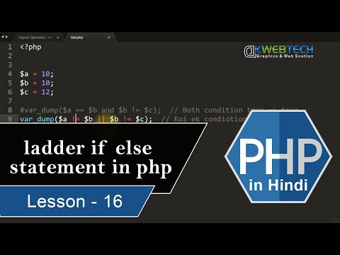 ladder if else statement in php - php tutorials in Hindi -16