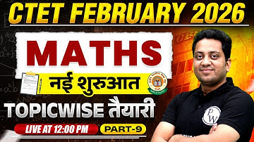 CTET February 2026 | CTET Maths Paper 2 & 1 | CTET Maths Classes | Maths by Himanshu Sir #9