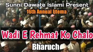Wadi E Rehmat Ko Chalo Bharuch 16Th Annual Ijtema Invitation Kalaam Usmangani Khatri Hd