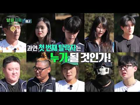 [오은영 리포트 - <strong>알콜</strong> 지옥 예고] 본격적으로 시작되는 <strong>알콜</strong> 지옥 합숙훈련! 과연 첫 번째 탈락자는 누가 될 것인가!, MBC 231204 방송