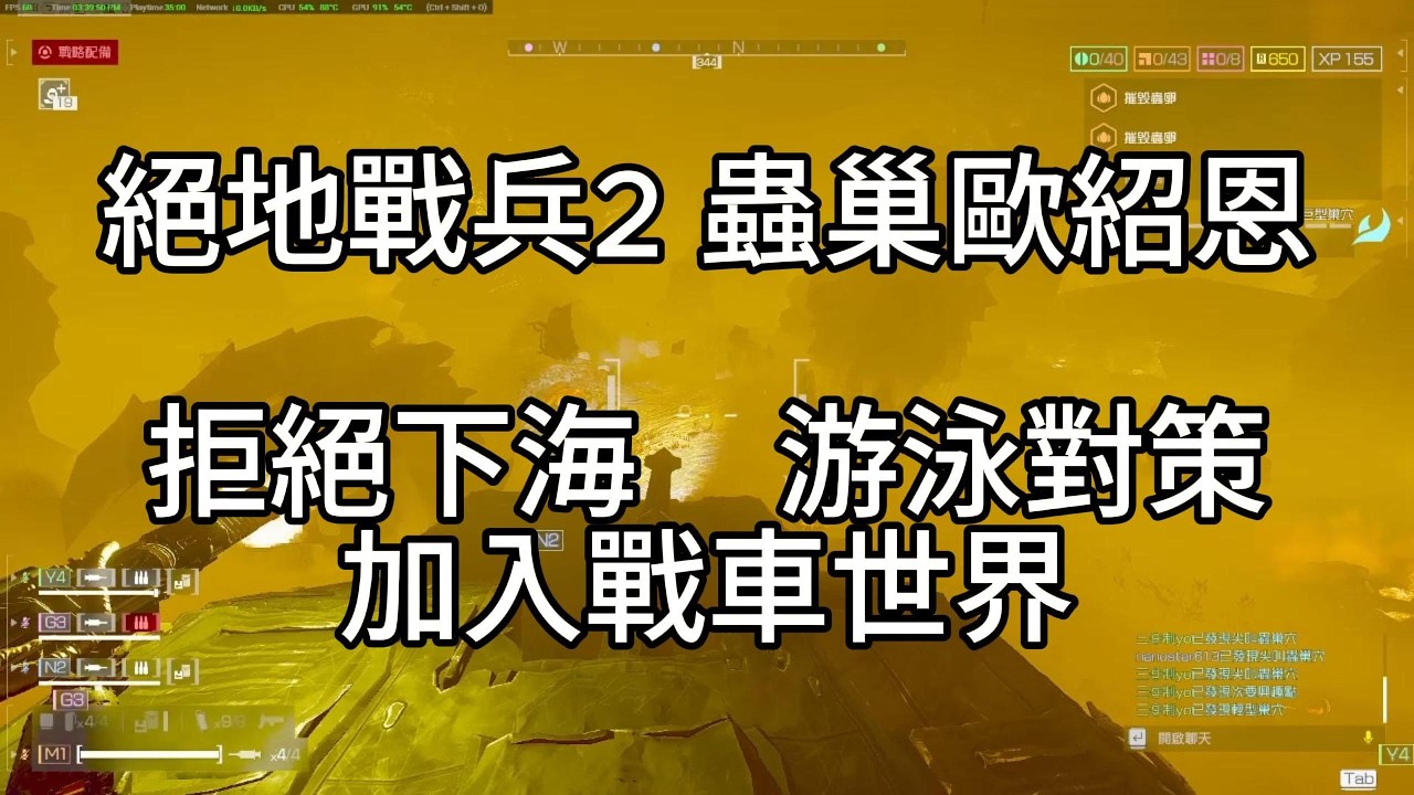 Helldivers 2 - Best Team Vehicle Gameplay: When Friends Are Actually Helpful   最快樂的團隊載具，朋友最有用的一集