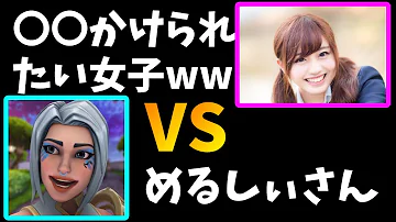 めるしい めるしい