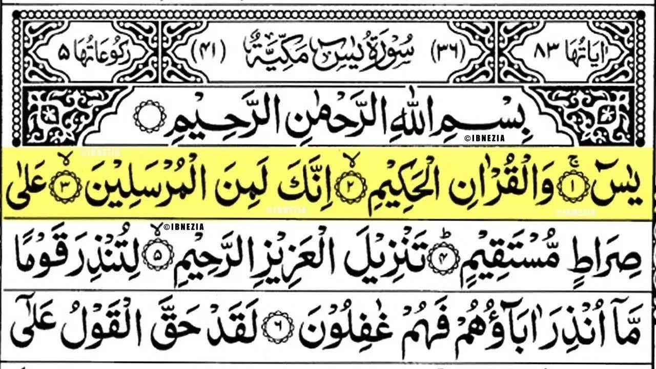 Surah Yasin (Yaseen) Full With Arabic Text | Ep -18 | Sheikh Abdul Rahman Al Sudais #surahyaseenfull