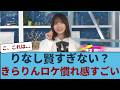 【衝撃】渡辺莉奈&竹内希来里、珍コンビで外仕事!白衣姿が似合いすぎてファン興奮ww