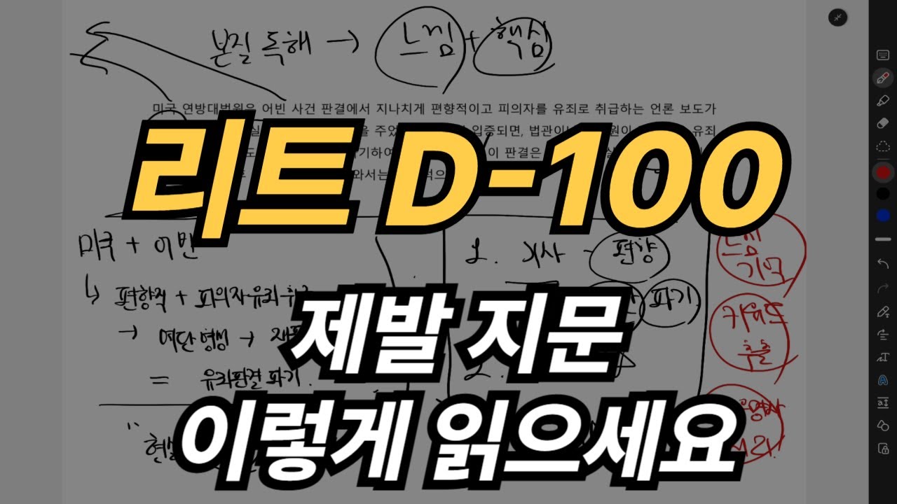 독해 속도 2배 늘리는 3단계 행동강령