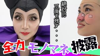 【本気】コスプレのクオリティーが高すぎ！？モノマネのクオリティーは、、、！？【Popteen】