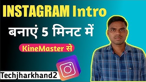 Instagram intro kaise banaye । how To create Instagram intro for KineMaster in hindi