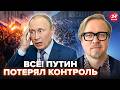 🤯СРОЧНО! Путина СПРЯТАЛИ. Россию РАЗРЫВАЮТ ПРОТЕСТЫ: охвачены целые города. ТИЗЕНГАУЗЕН