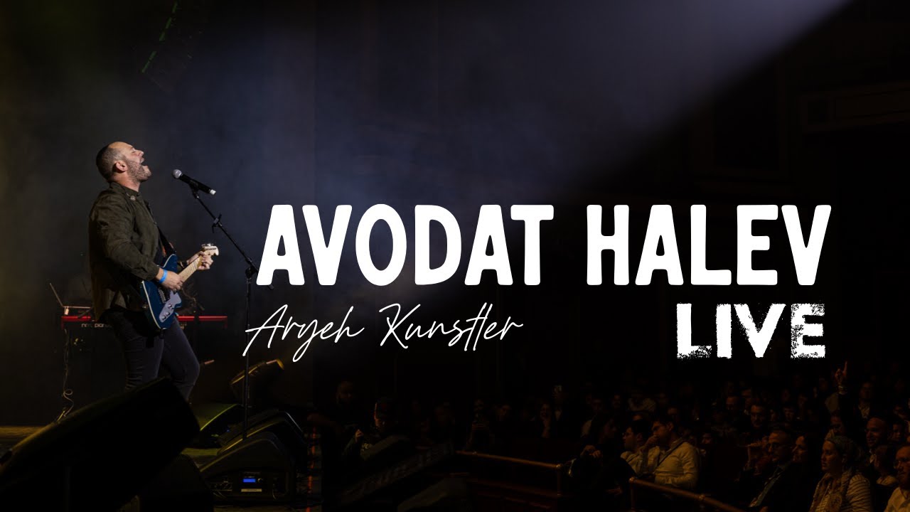 Aryeh Kunstler - AVODAT HALEV LIVE