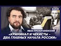 Политолог Преображенский о многоразовой Собчак и идеальном для Путина Венедиктове