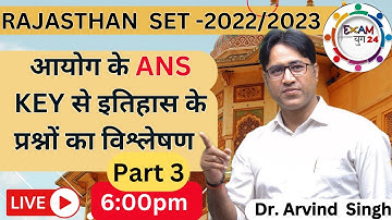 History Question  Practice  Set  Part 3 With Dr. Arvind Singh |  RAJASTHAN SET 2022-2023 QUESTION