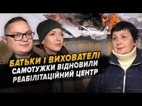 Пошкоджений російською ракетою центр реабілітації у Дніпрі відновлює роботу