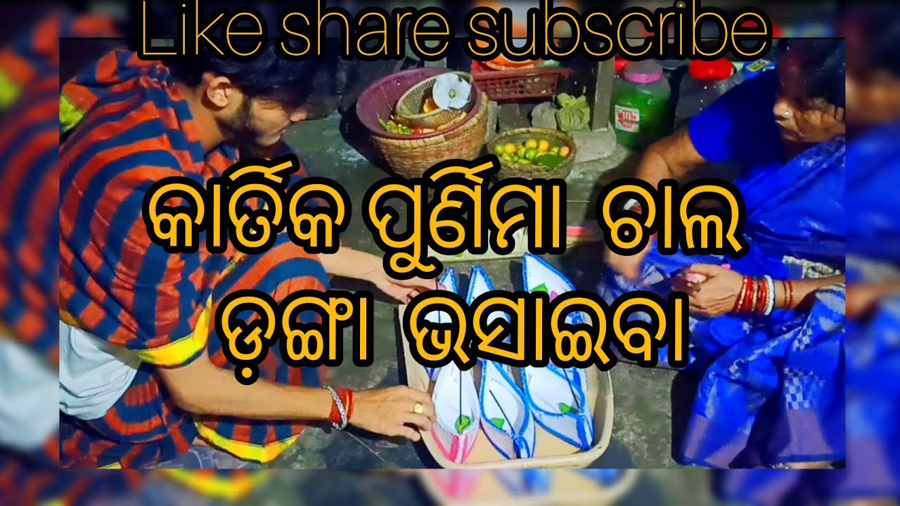 kartik purnima boita bandana Danga bhasa odia vlog YouTube