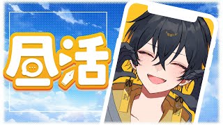 【雑談】　昼活！いろいろあった1週間　【夜十神封魔/UPROAR!!】 #shorts　#short　 #縦型配信