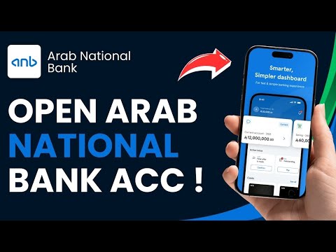 كيفية فتح حساب في البنك الوطني العربي