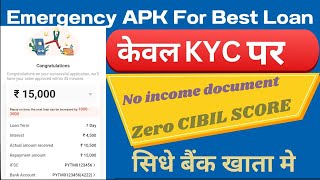 OMG🤔✅ APPROVED: 15000 Rs//Received: 10500 Rs.// Instant personal loan apk-102% approved!!केवल पैन screenshot 2