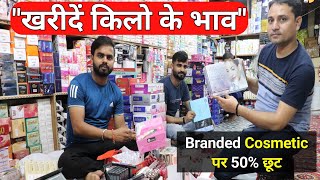 Branded Cosmetic Wholesale Market Delhi | Cheapest Cosmetic Wholesale Market in Sadar Bazar Delhi