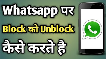 Whatsapp Par Block Ko Unblock Kaise Kare | Whatsapp Se Block Number Kaise Nikale
