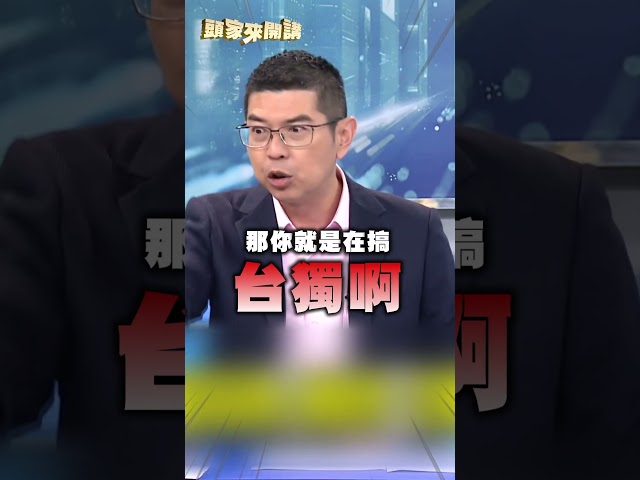 鄭麗文推「黨版無人機」暗藏玄機？周永鴻揭內幕酸：包裝武統理由！｜#頭家來開講