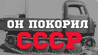ОН ПОКОРИЛ СССР - ТДТ-40