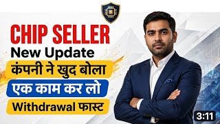 Chip seller app | Chip seller app withdrawal problem | Chip seller app new update today |  screenshot 1