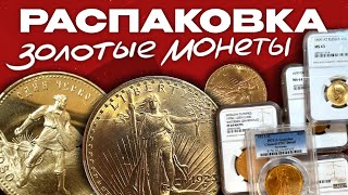 РАСПАКОВКА. Золотые монеты из большой коллекции!