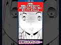 【悲報】見せるだけのお仕事でとんでもない客に当たった末路 #漫画 #漫画紹介