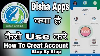 Disha App || Disha App How To Use || Disha App Kaise Use Kare || Disha App Registration Kaise Kare