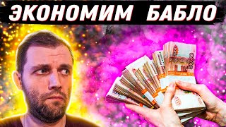 ГРАМОТНО ЗАТАРИВАЕМСЯ НА ЧЕРНУЮ ПЯТНИЦУ(И НЕ ТОЛЬКО) ВМЕСТЕ!