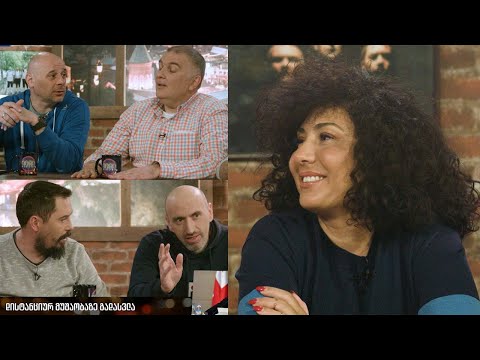 კაცები პირველზე! სტუმარი: სალომე ბაკურაძე