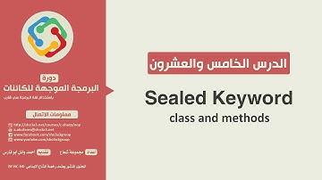 OOP-C# | 25 - Sealed Class and method