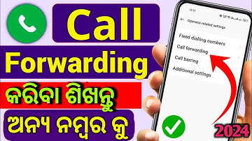 call forwarding kemiti kariba  | call forwarding odia video ! call forwarding odia re #odia