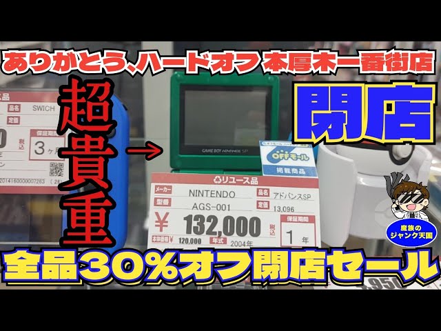 最終値下！　ポケモンセンター ゲームボーイアドバンスSP グラードンエディション ゲームボーイアドバンスSP 本体 グラードンエディション モデル