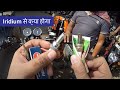 Iridium spark plug experience - Is it good for your bike ? - King Indian