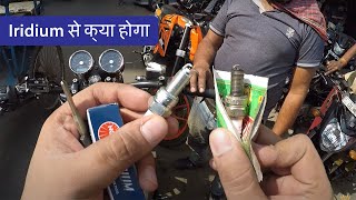 Iridium spark plug experience - Is it good for your bike ? - King Indian - King Indian