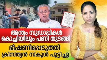 st റീത്താസ് ഹിജാബ് വിഷയം | Mareena Daisy George | st rita