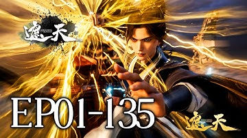 一口气看完！EP01-135：兄弟被夺舍，红颜变敌人！叶凡血战荒古禁地，这一战不为成仙，只为回家！ | MULTI SUB 遮天 Shrouding The Heavens