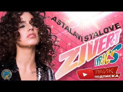 zivert astalavista love lyrics in 4k