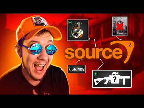 ТАКОЙ SOURCE 2 Я ЖДУ (CS:GO)