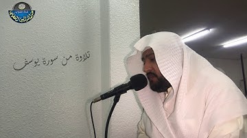 تلاوة مرئية من سورة يوسف | الخميس 03/05/2018 | القارئ عبدالله أمين الفضيلي