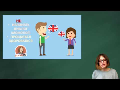 ГОВОРЕНИЕ В ЕГЭ 2018 ГОВОРЕНИЕ В ЕГЭ 2018