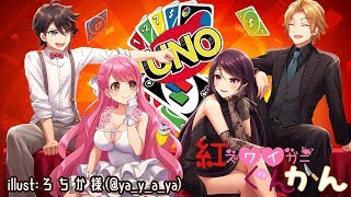 【UNO】紅ズワイガニぐんかんコラボ　アッキーナ支店【ONU】