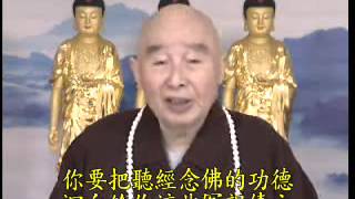淨空法師:常有惡夢睡不好、有聲音、種種境界干擾怎麼辦? 淨空法師:常有惡夢睡不好、有聲音、種種境界干擾怎麼辦?