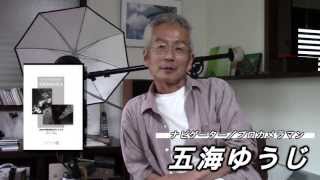 アート界の巨匠 ヒロヤマガタ「写真表現を語る」DVD | 写真教室フォト